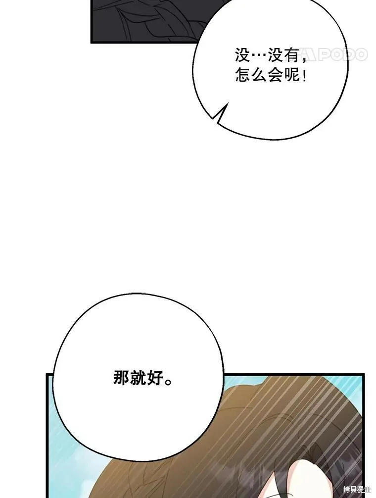 第63话 第99页
