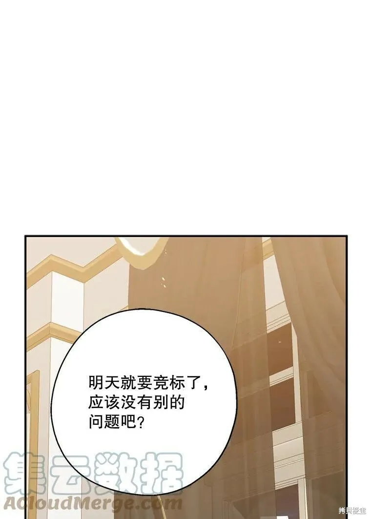 第66话 第1页