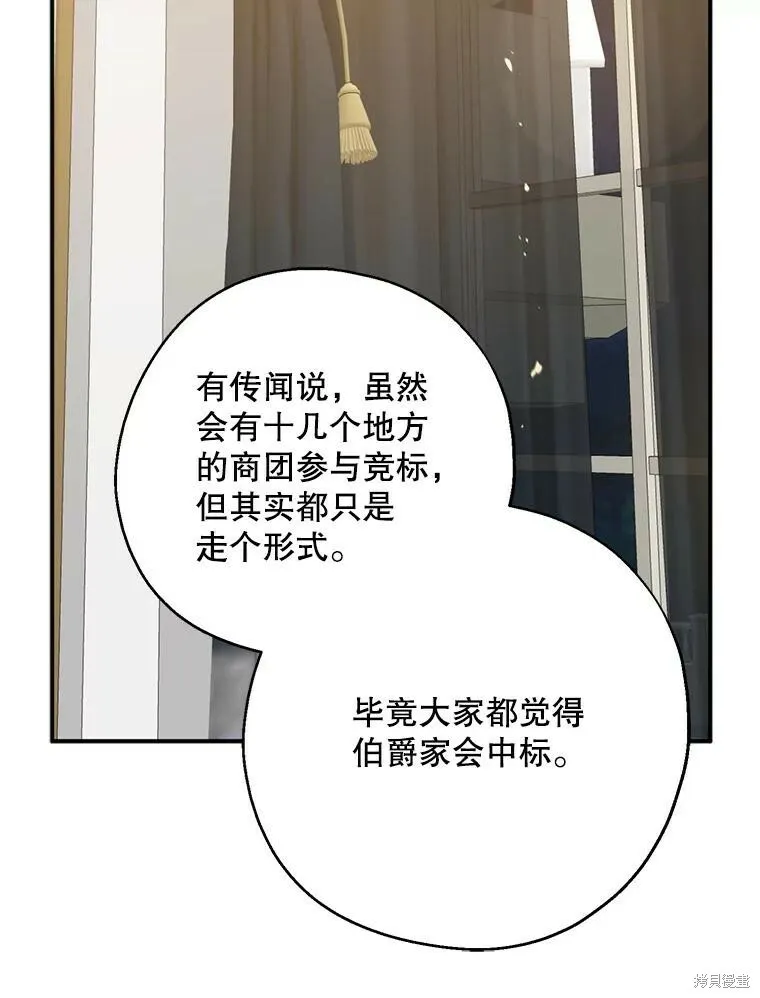 第66话 第2页