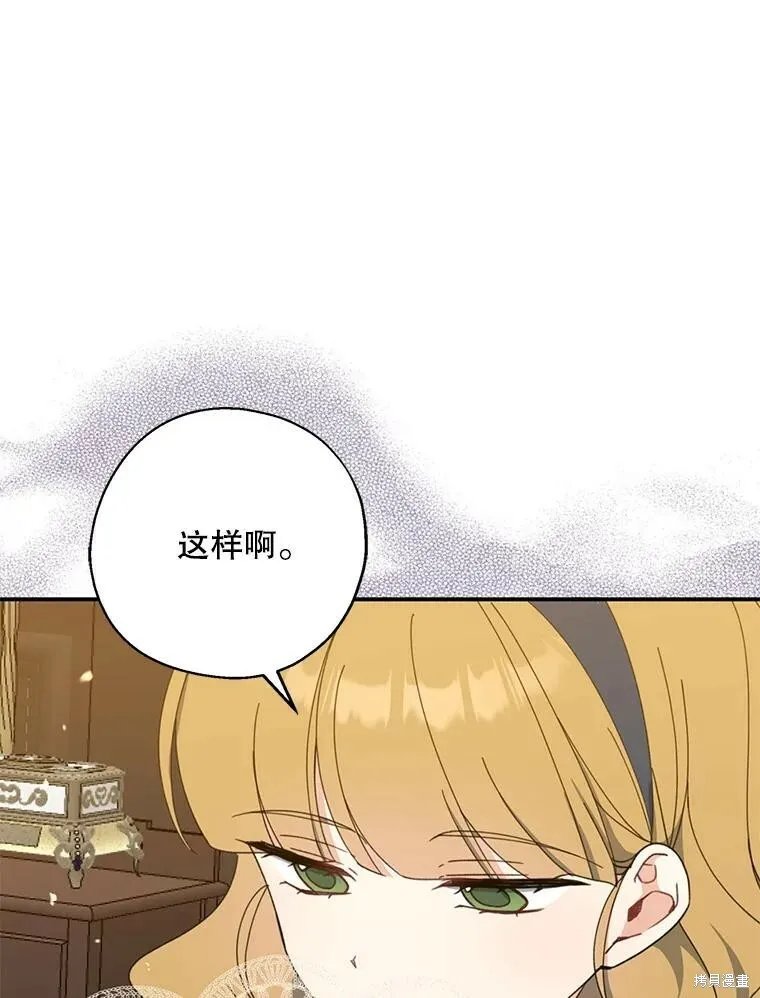 第66话 第3页