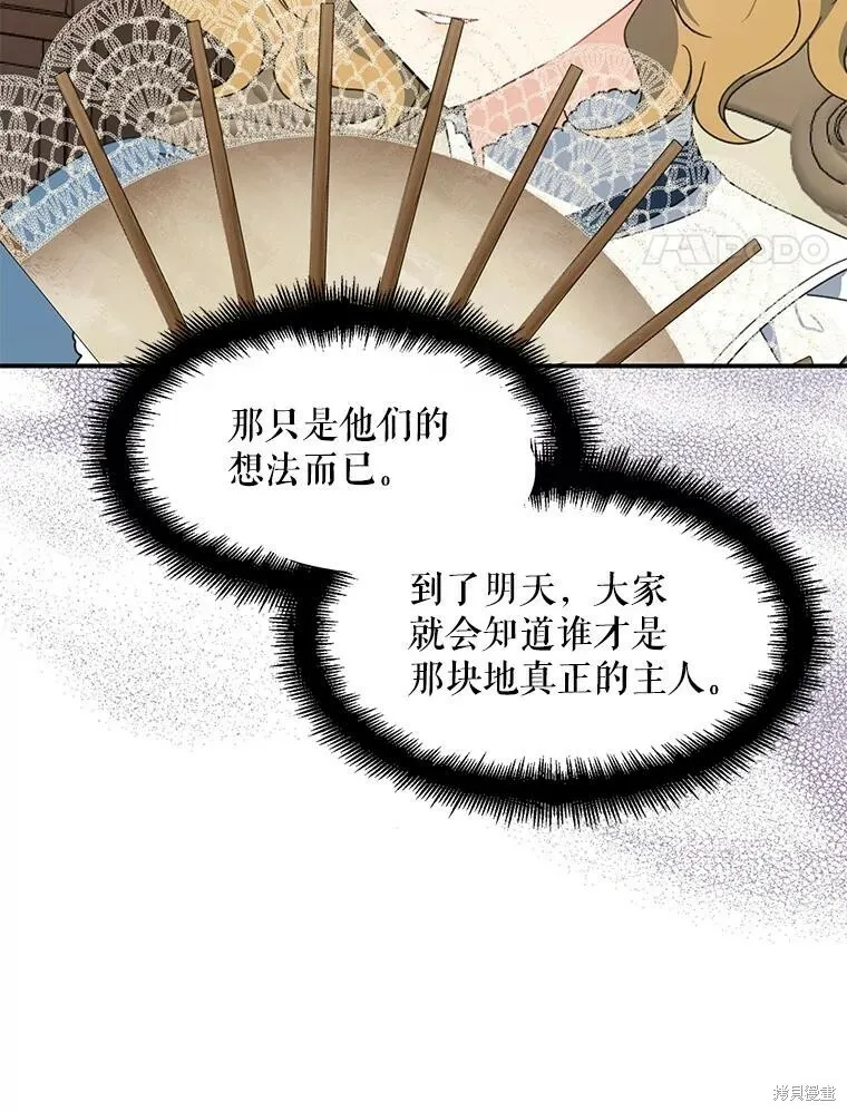 第66话 第4页