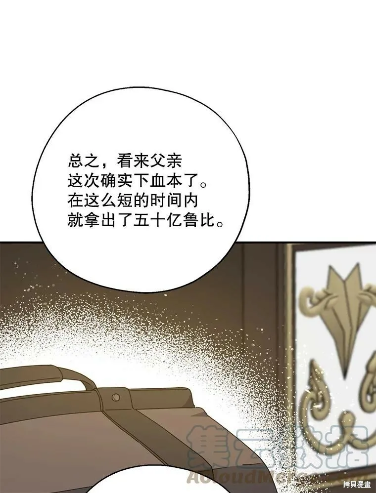第66话 第5页