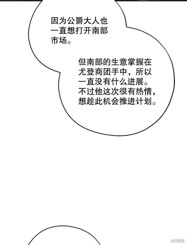第66话 第6页