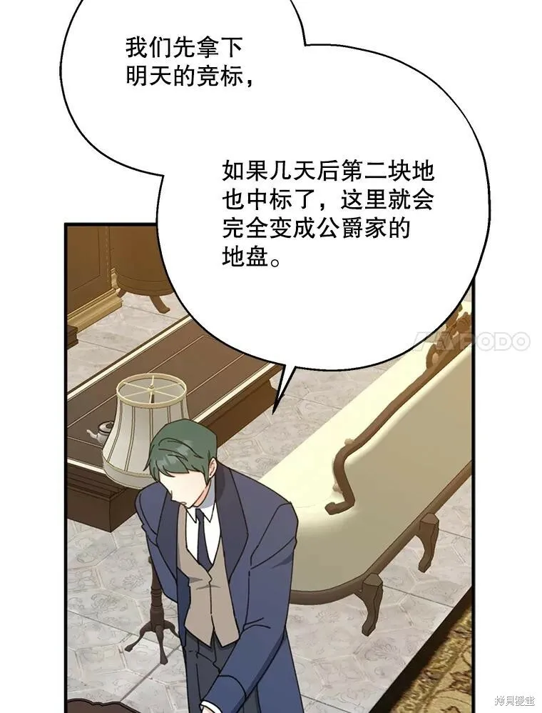 第66话 第7页
