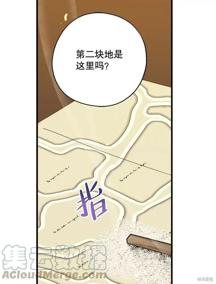 第66话 第9页