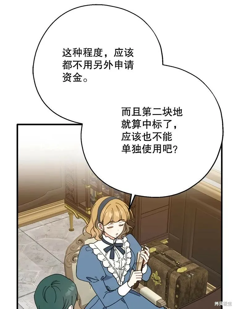 第66话 第11页