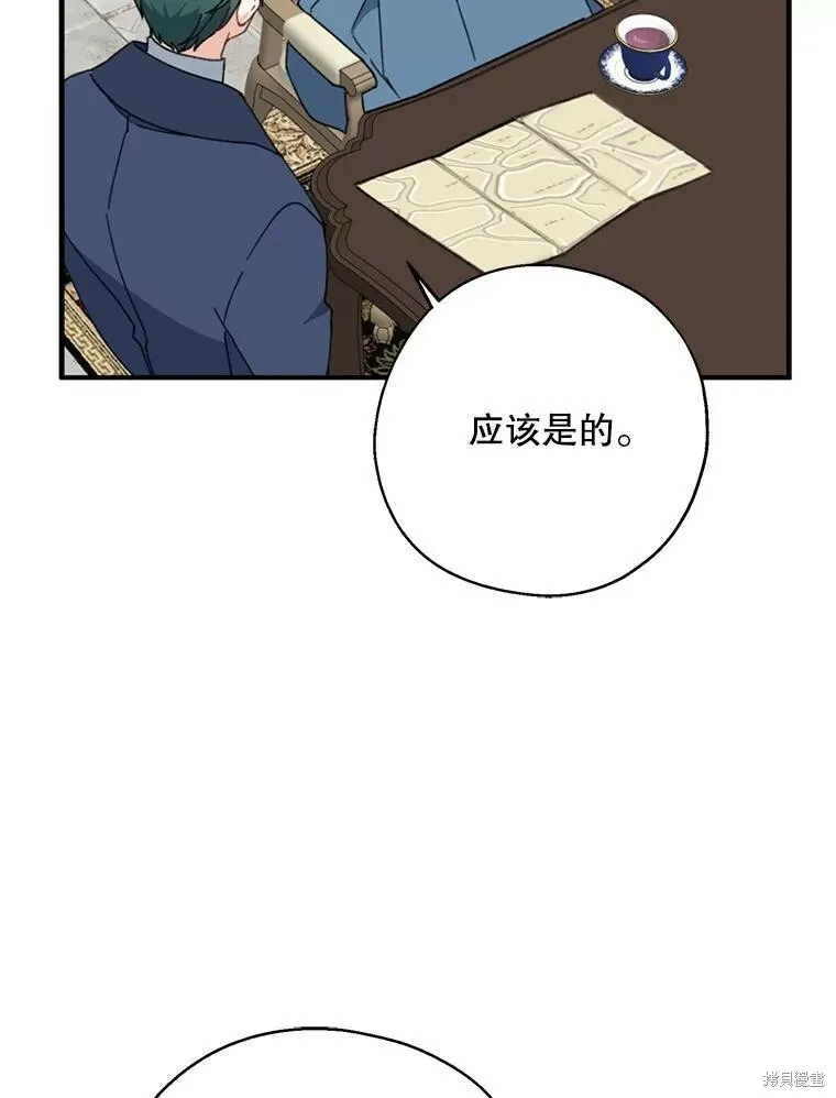 第66话 第12页