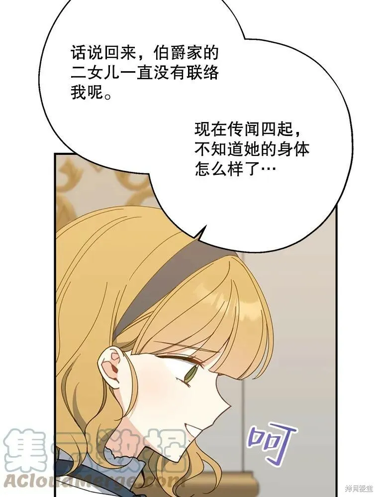 第66话 第13页