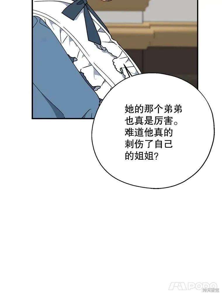 第66话 第14页