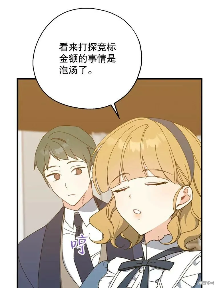 第66话 第15页