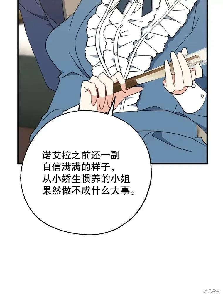 第66话 第16页