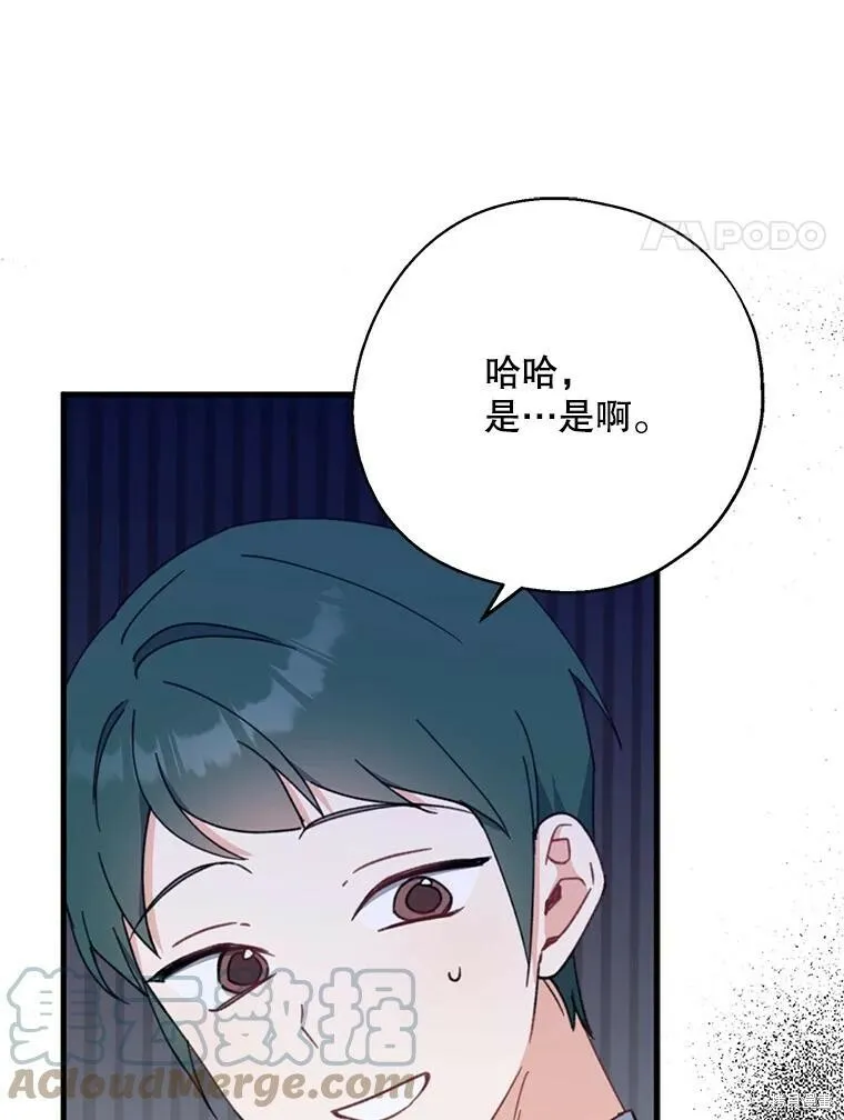第66话 第17页