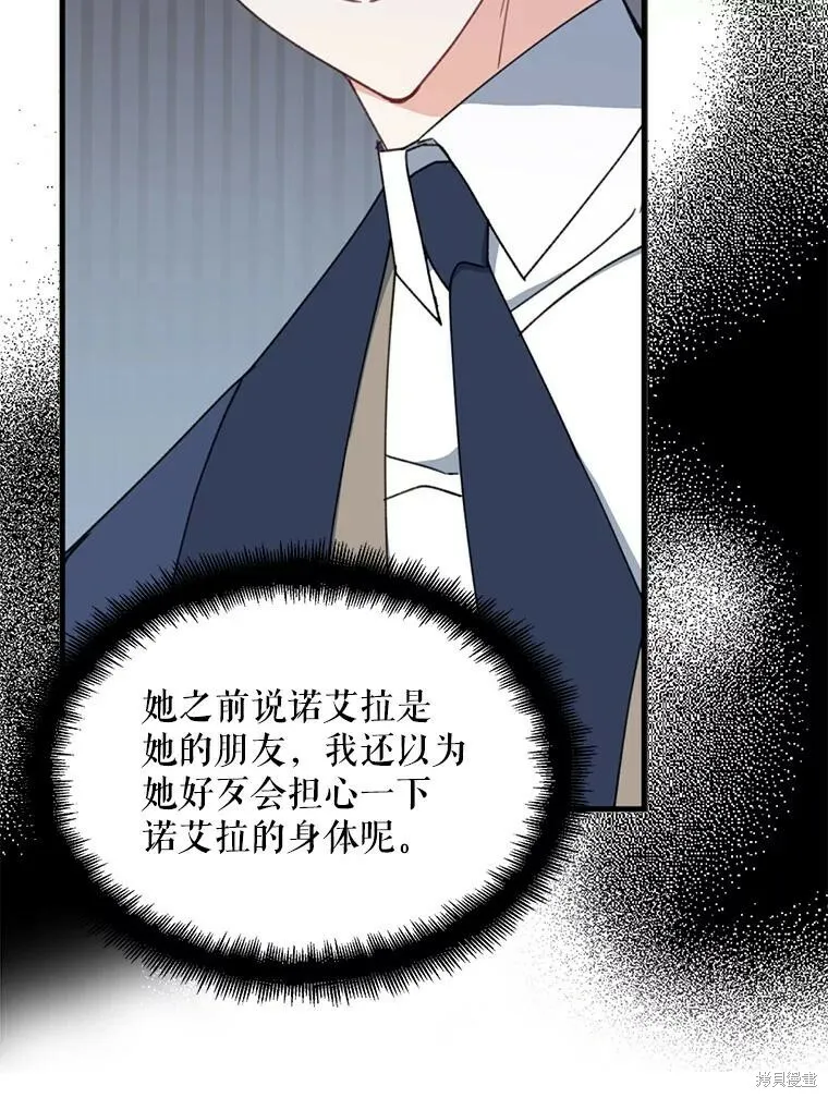 第66话 第18页