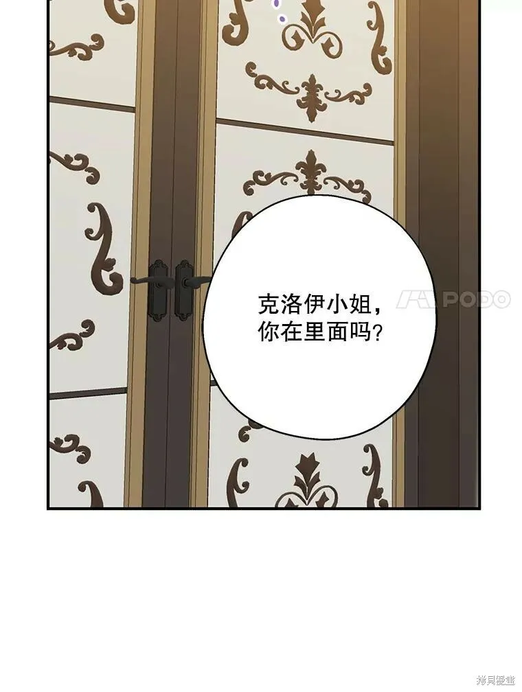第66话 第20页