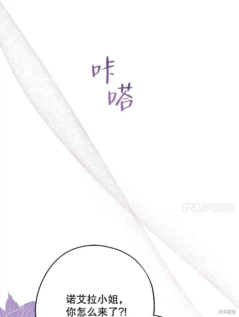 第66话 第23页