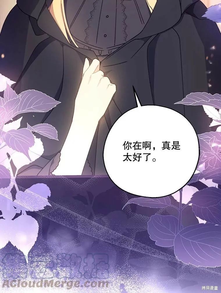 第66话 第25页