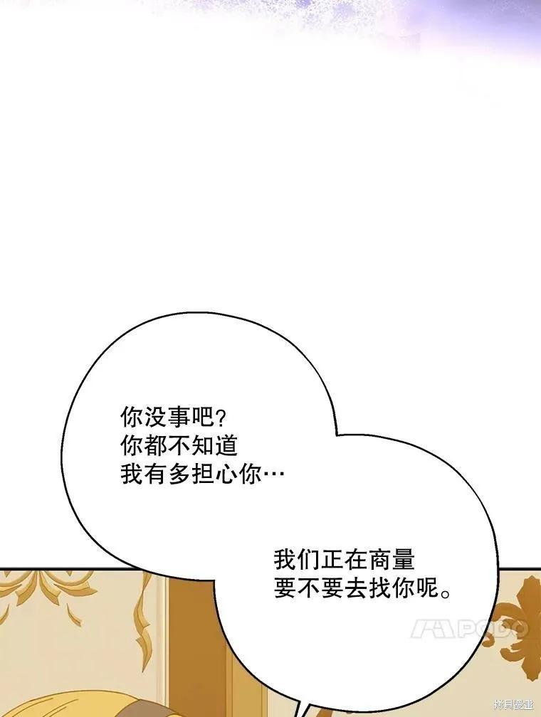 第66话 第26页