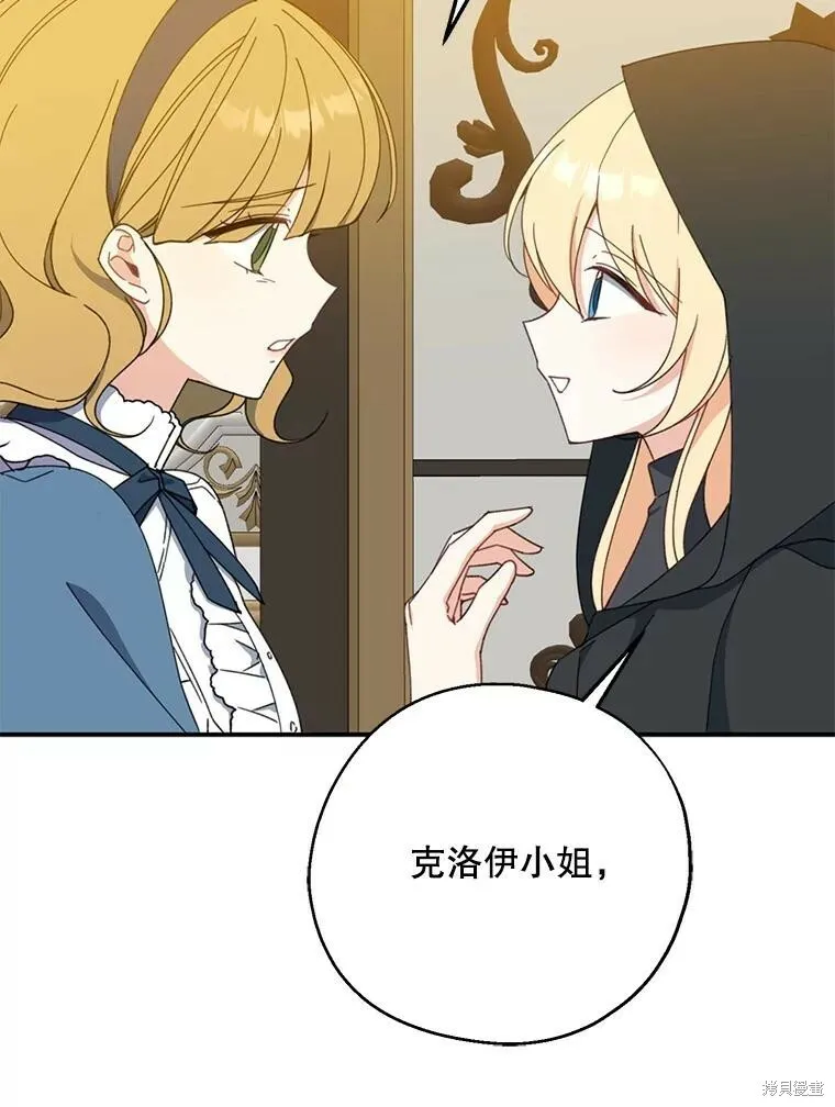 第66话 第27页