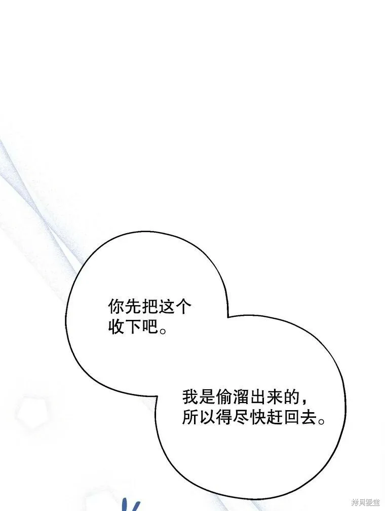 第66话 第28页