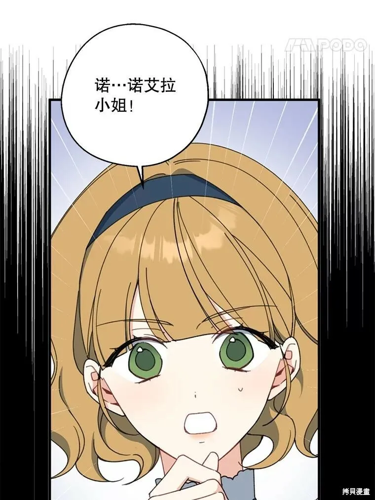 第66话 第30页