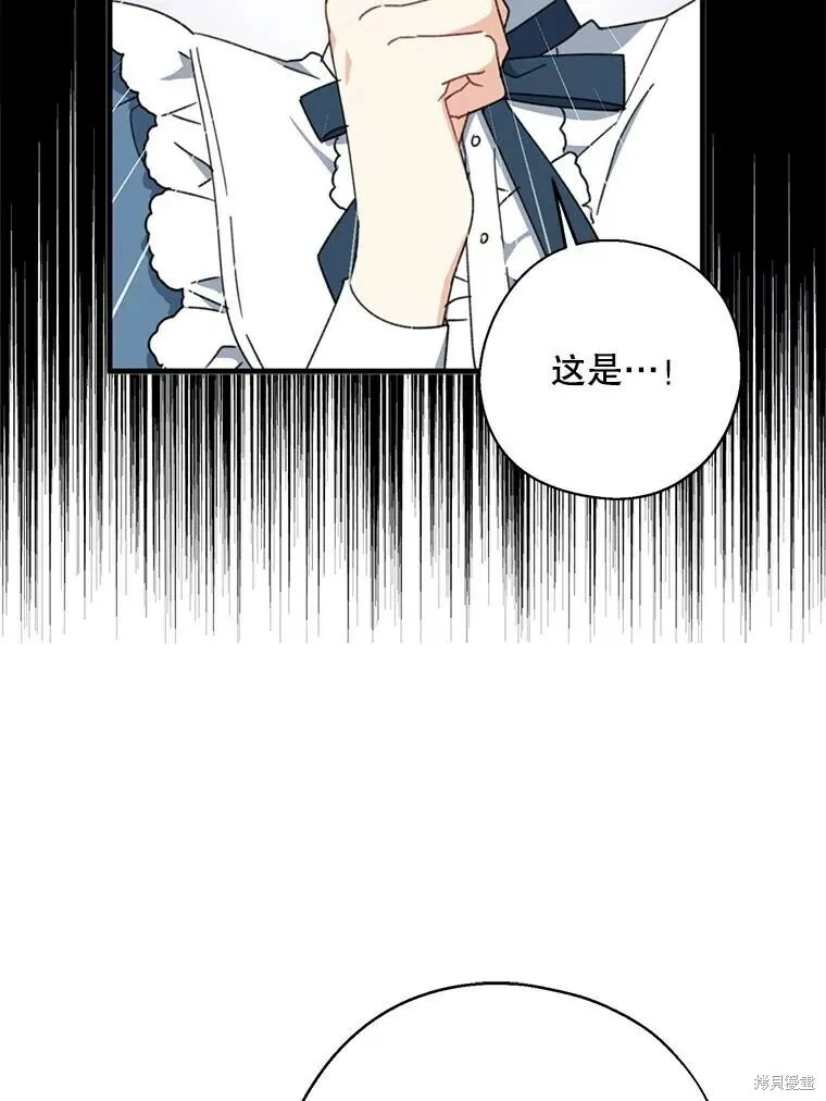 第66话 第31页