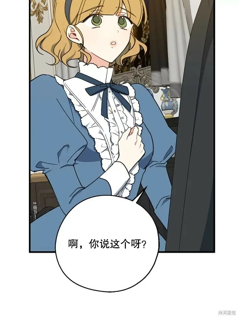 第66话 第34页