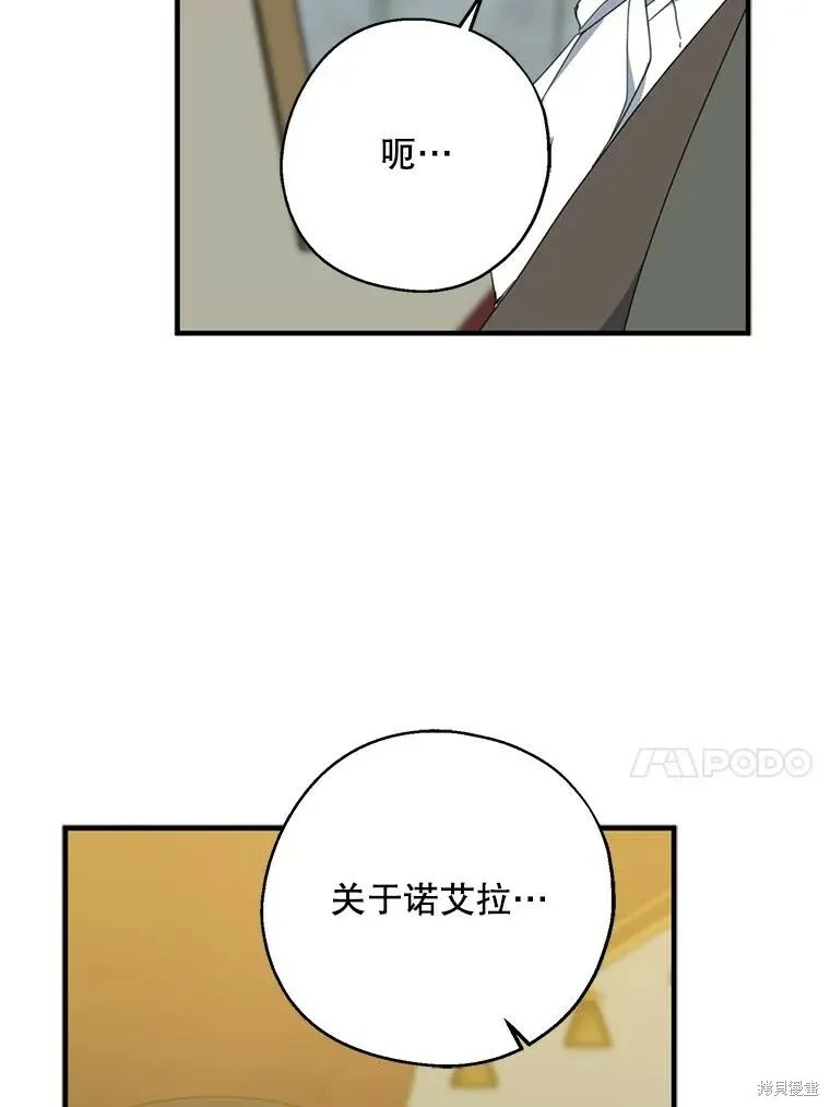 第66话 第47页