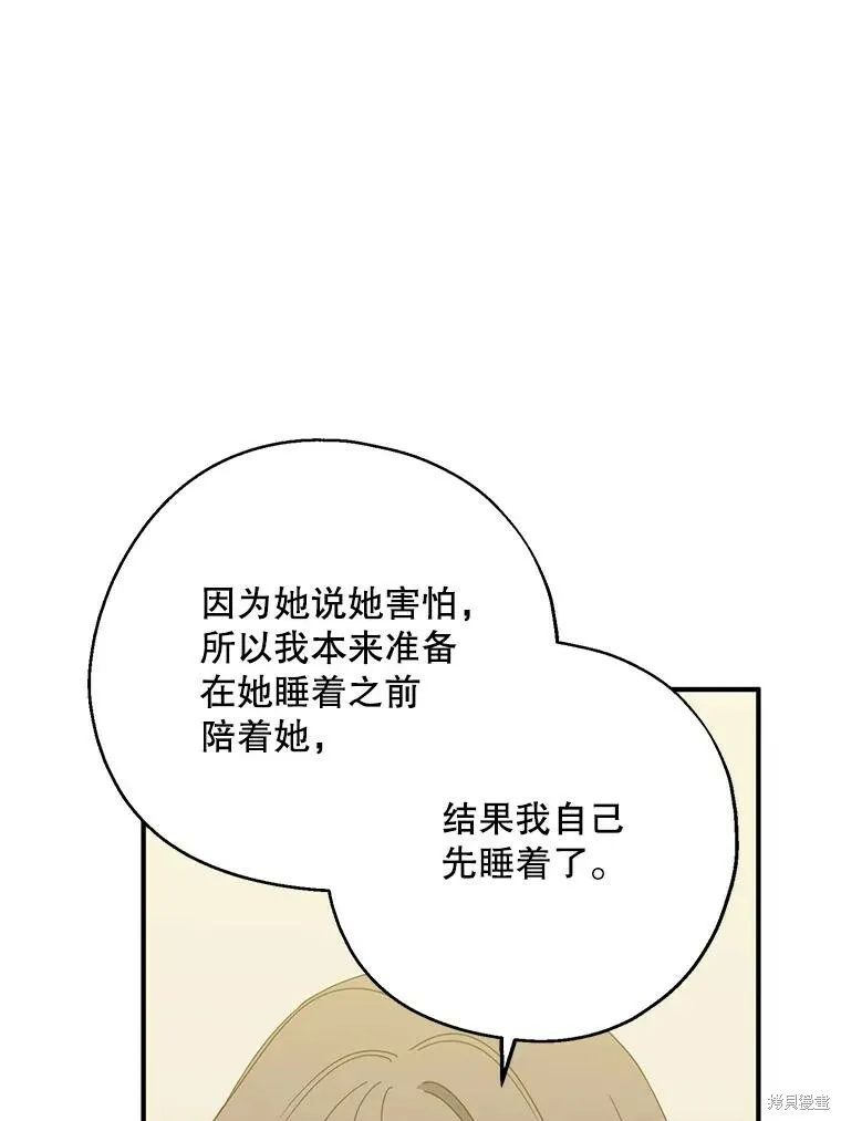 第66话 第51页