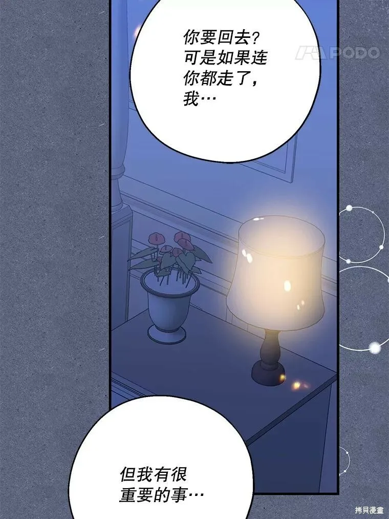 第66话 第54页