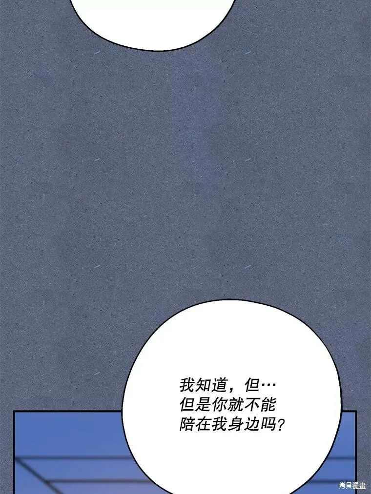 第66话 第55页