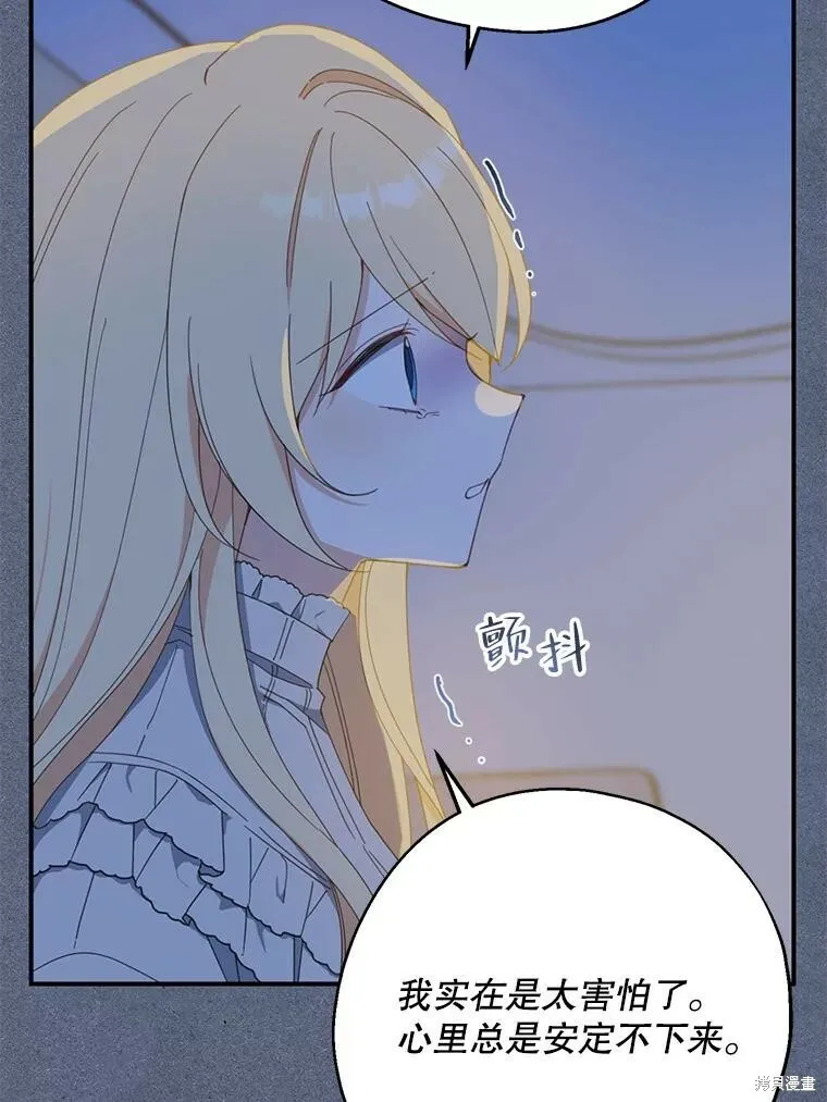 第66话 第56页