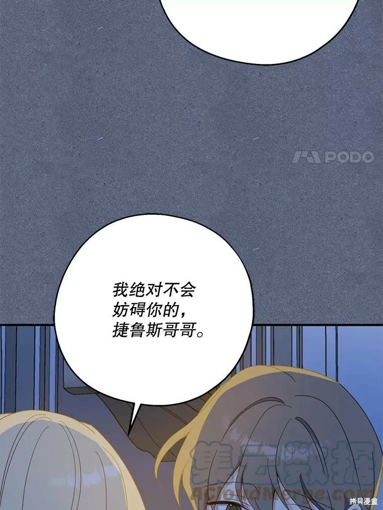 第66话 第57页