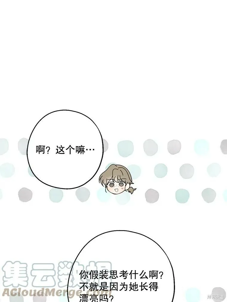 第66话 第61页