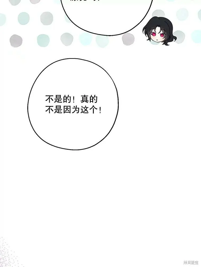 第66话 第62页