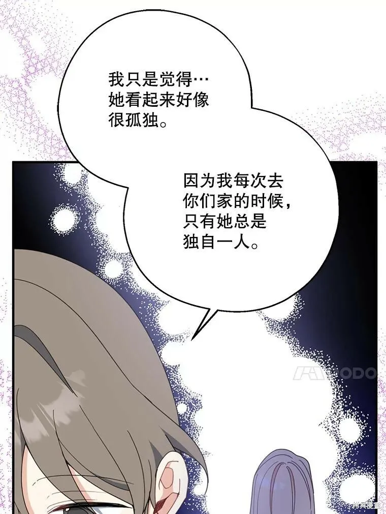 第66话 第63页