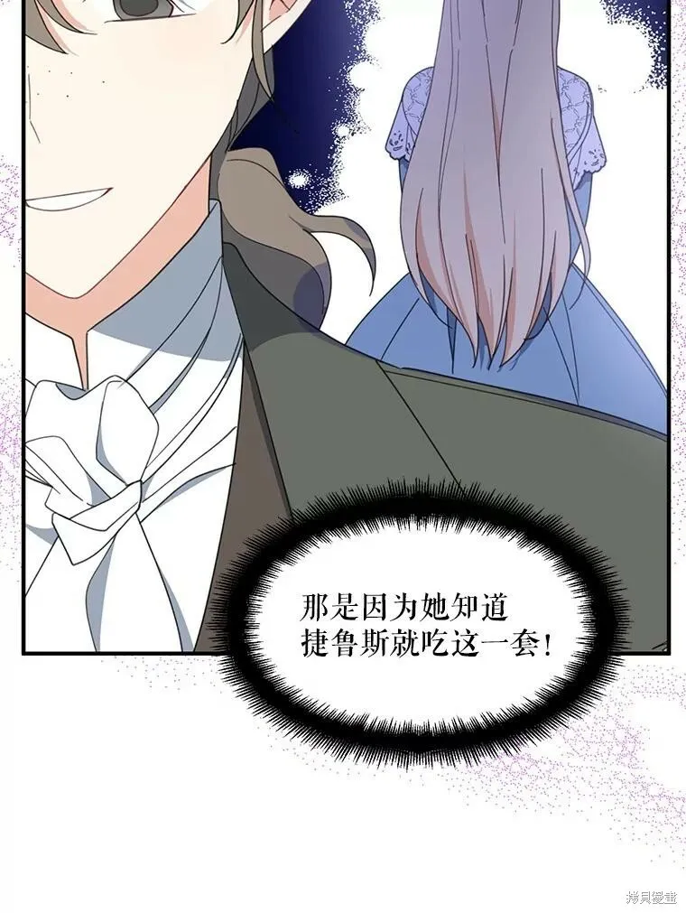 第66话 第64页