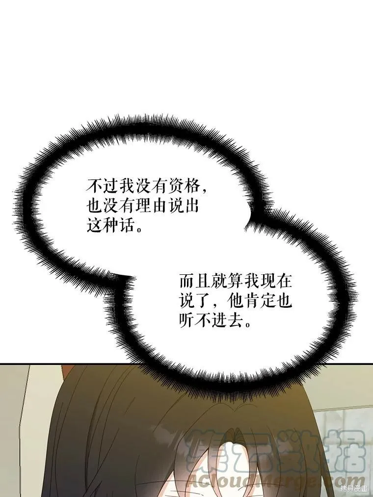 第66话 第65页