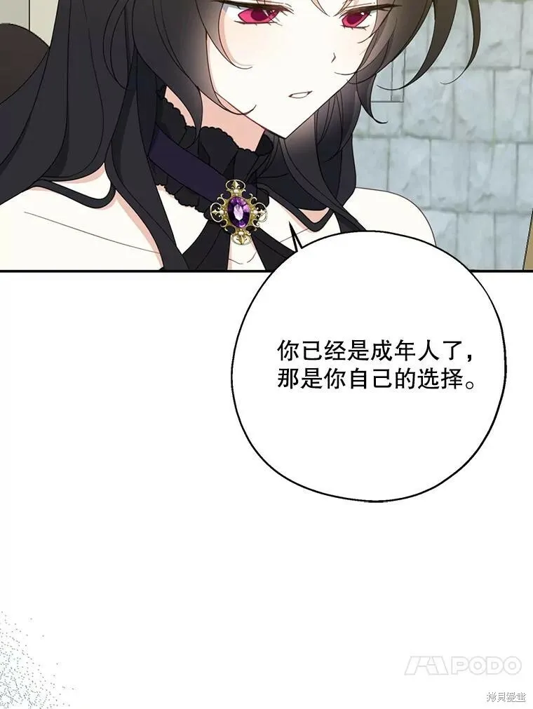 第66话 第66页