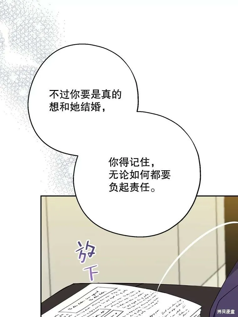 第66话 第67页