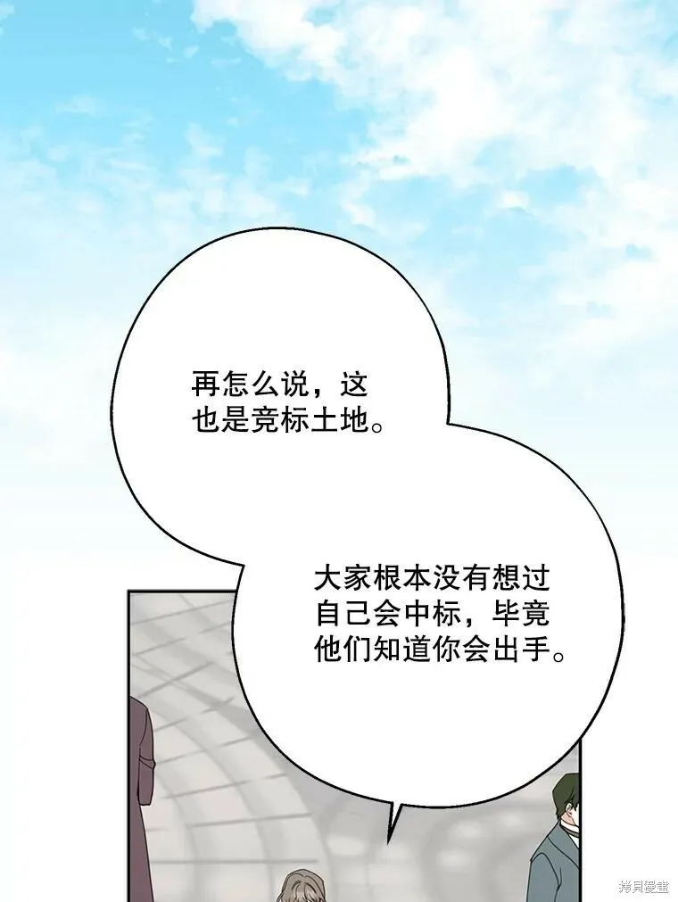 第66话 第72页