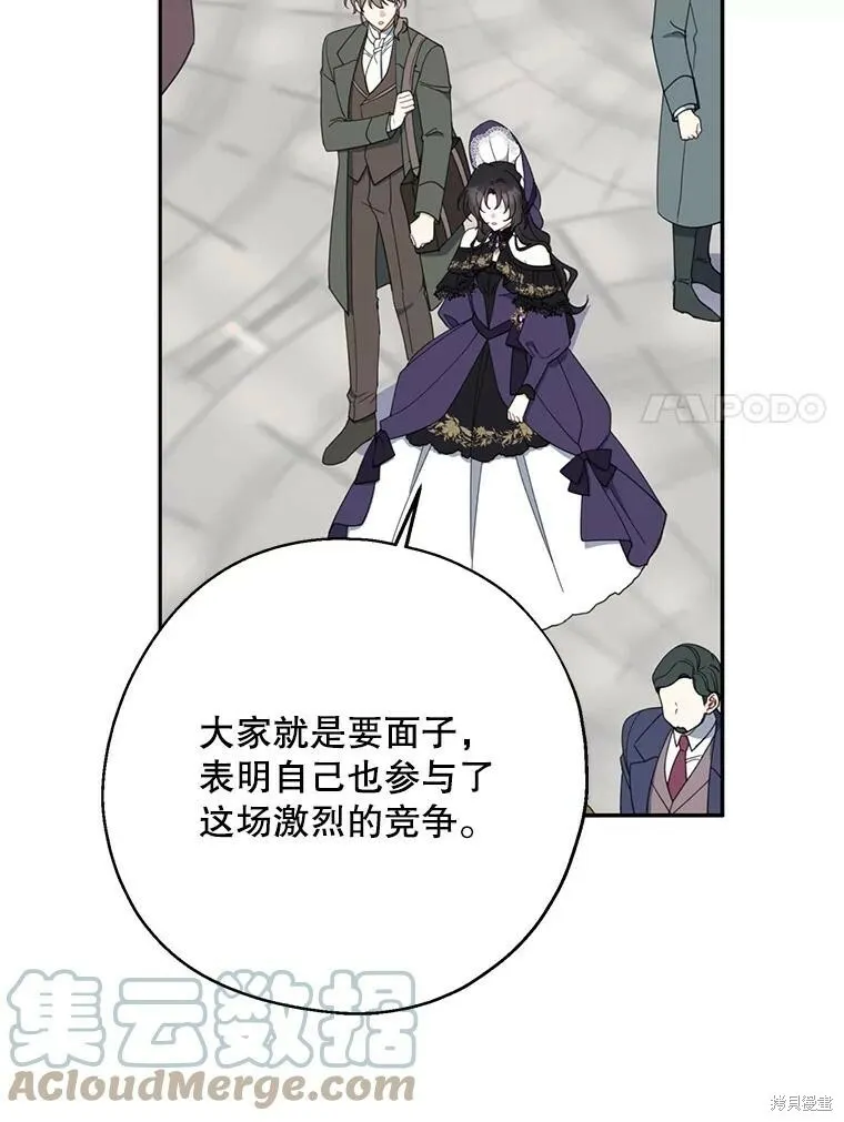 第66话 第73页