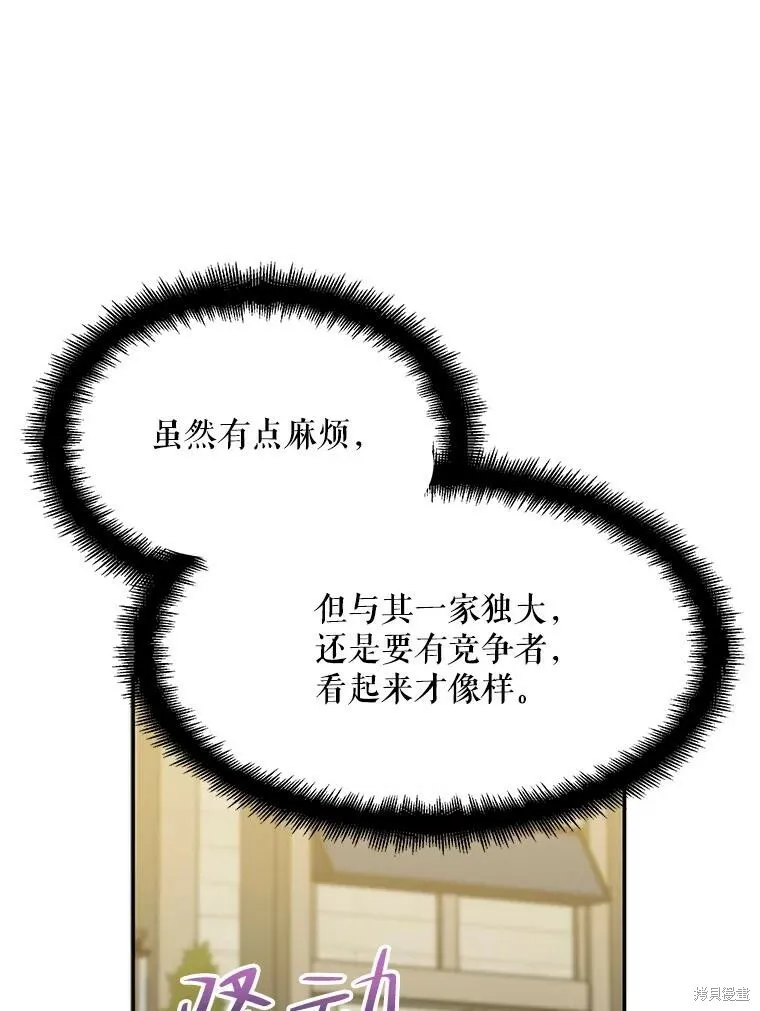 第66话 第74页