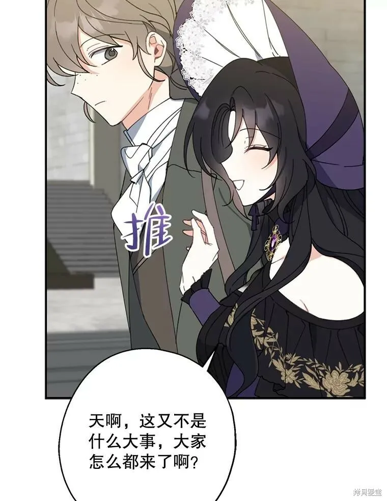 第66话 第80页