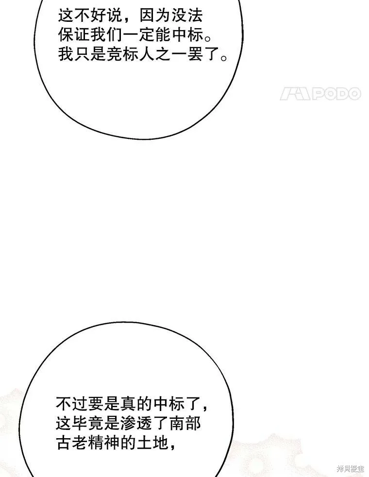 第66话 第83页