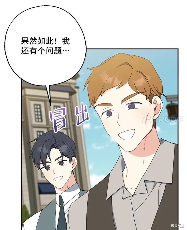 第66话 第86页