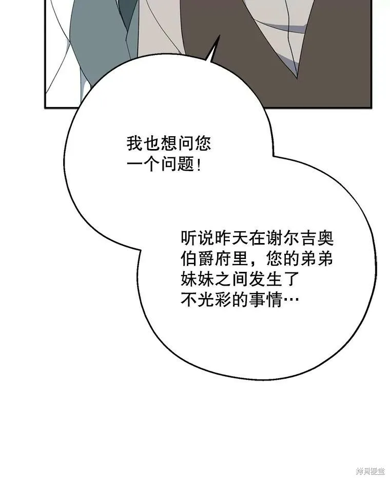 第66话 第87页