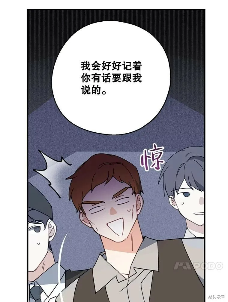 第66话 第96页