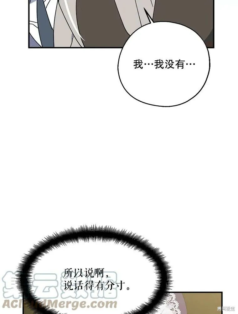 第66话 第97页