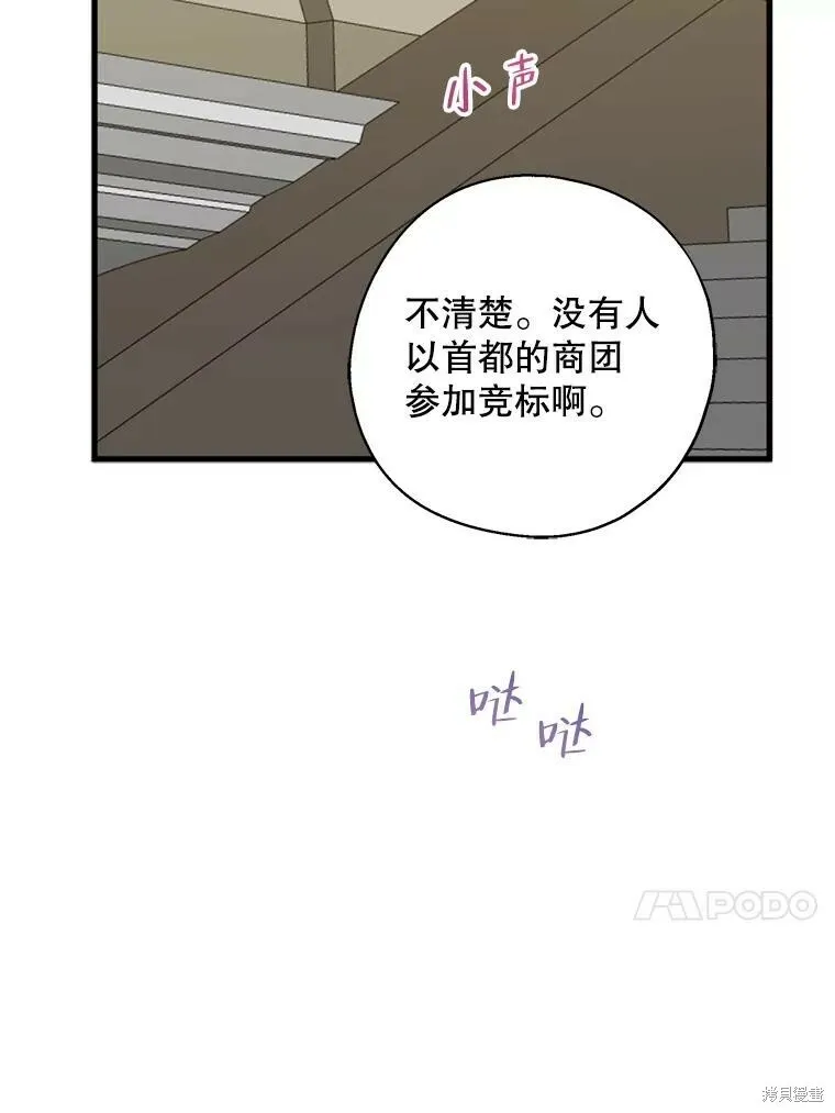 第66话 第109页