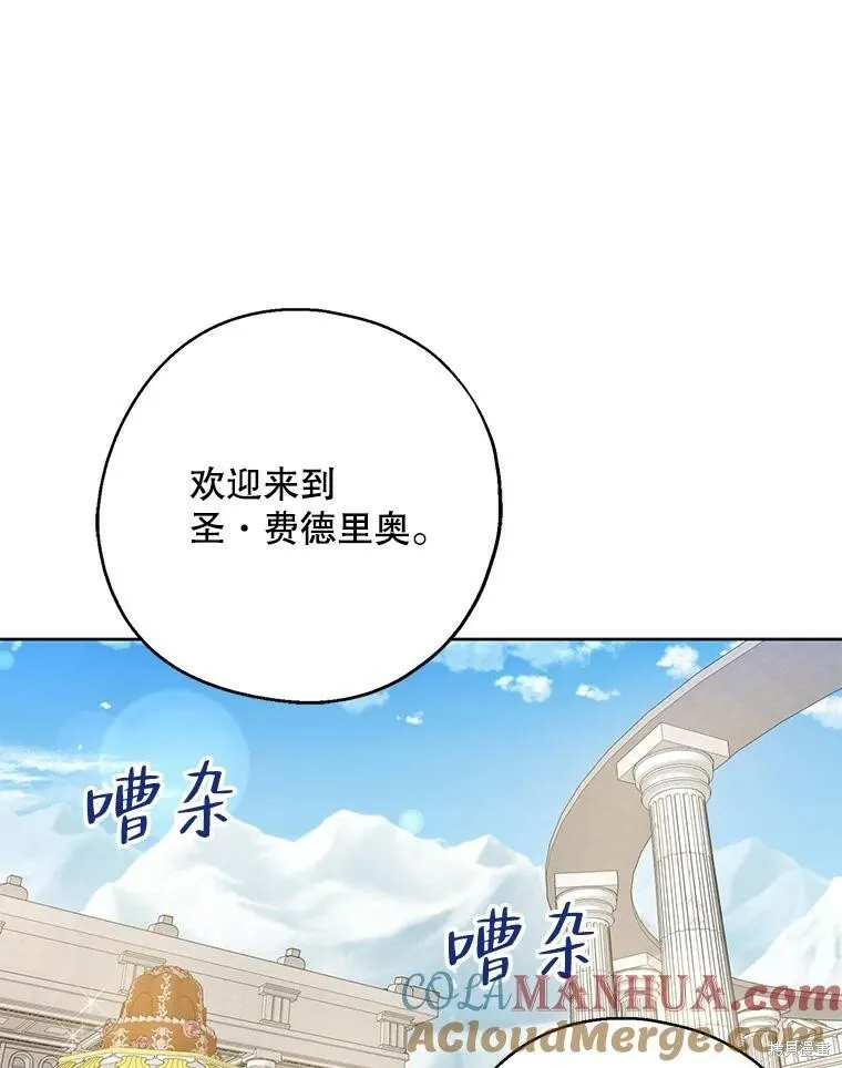 第67话 第1页